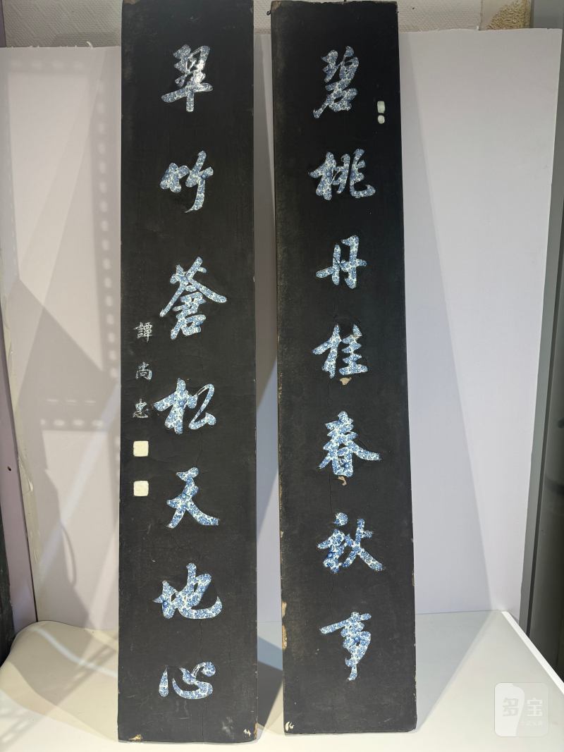 清乾隆-嘉庆 谭尚忠 黑漆嵌青花行书七言联 - 图2